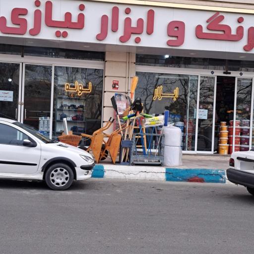 عکس رنگ و ابزار نیازی