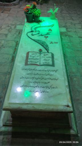 عکس جزیره مجنون (آرامگاه شهید گمنام)