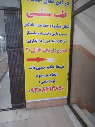 عکس مجتمع درمانی خوشنام