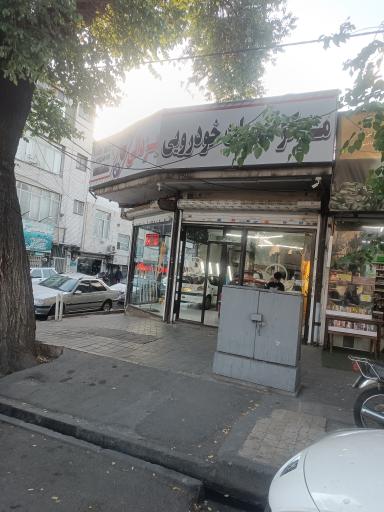 عکس مجموعه خدمات خودرویی یزدانی 