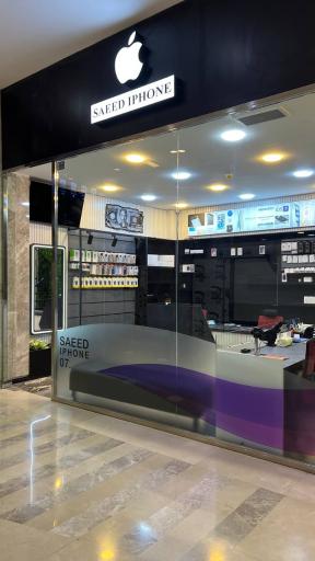 عکس سعید آیفون