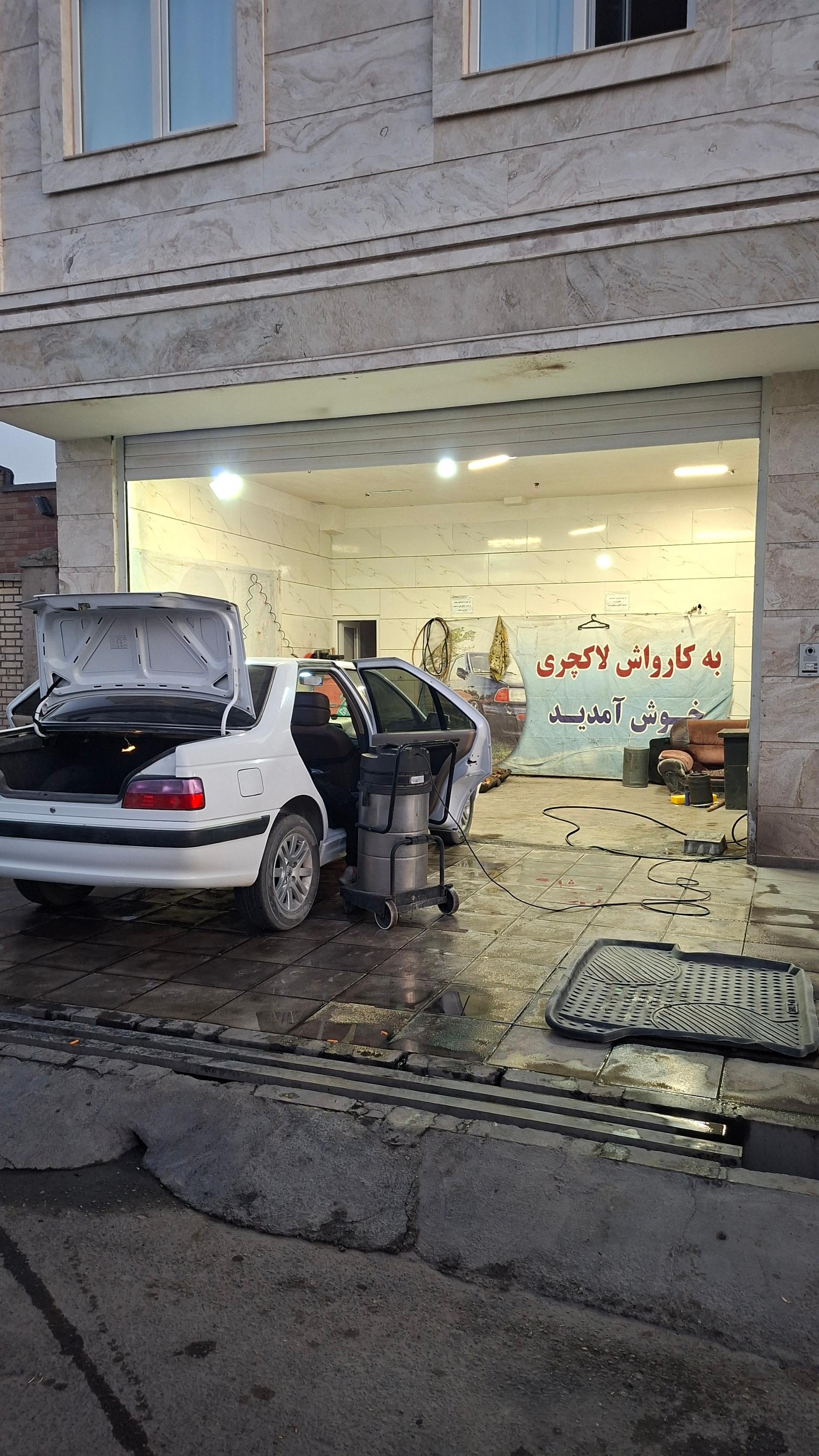 عکس کارواش لاکچری