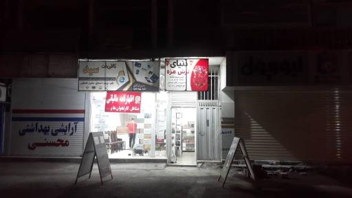 عکس دنیای ترش مزه