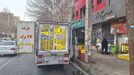 فروشگاه مرغ و ماهی خلیج فارس