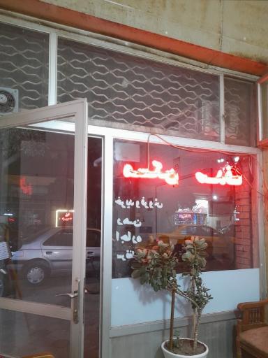 عکس مشاور املاک صدف