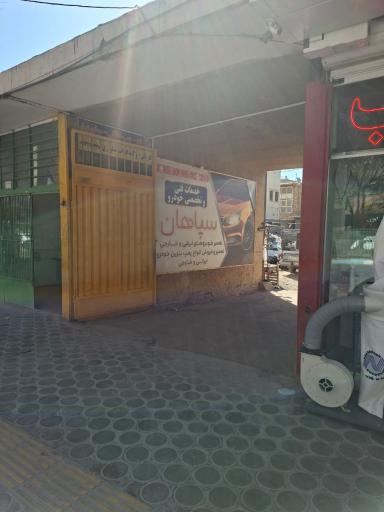 عکس امداد خودرو امید