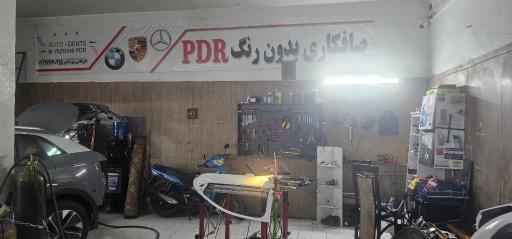 عکس مجموعه خدمات خودرویی یزدانی 