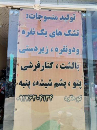 عکس کالای خواب بردیا
