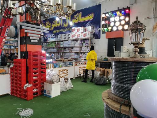 عکس برق و صنعت سانترال الکتریک 