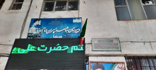عکس دبیرستان شاهد پسرانه امام رضا