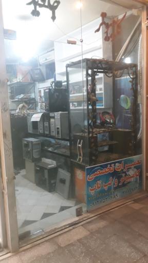 عکس کامپیوتر جاوید