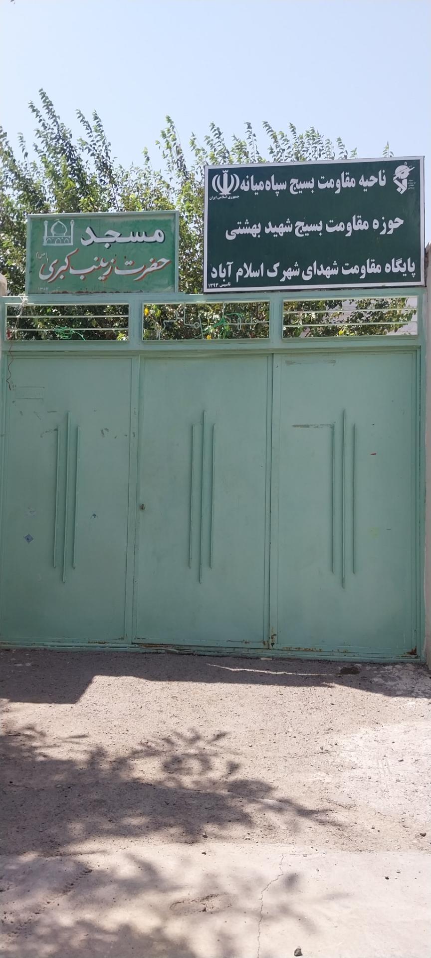 عکس مسجد حضرت زینب