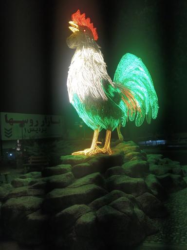 عکس بوستان کوثر رویان