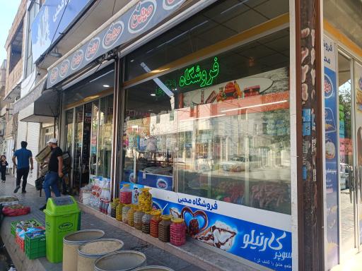 عکس فروشگاه محبی