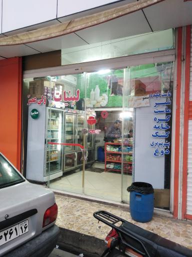 عکس لبنیات ولی عصر