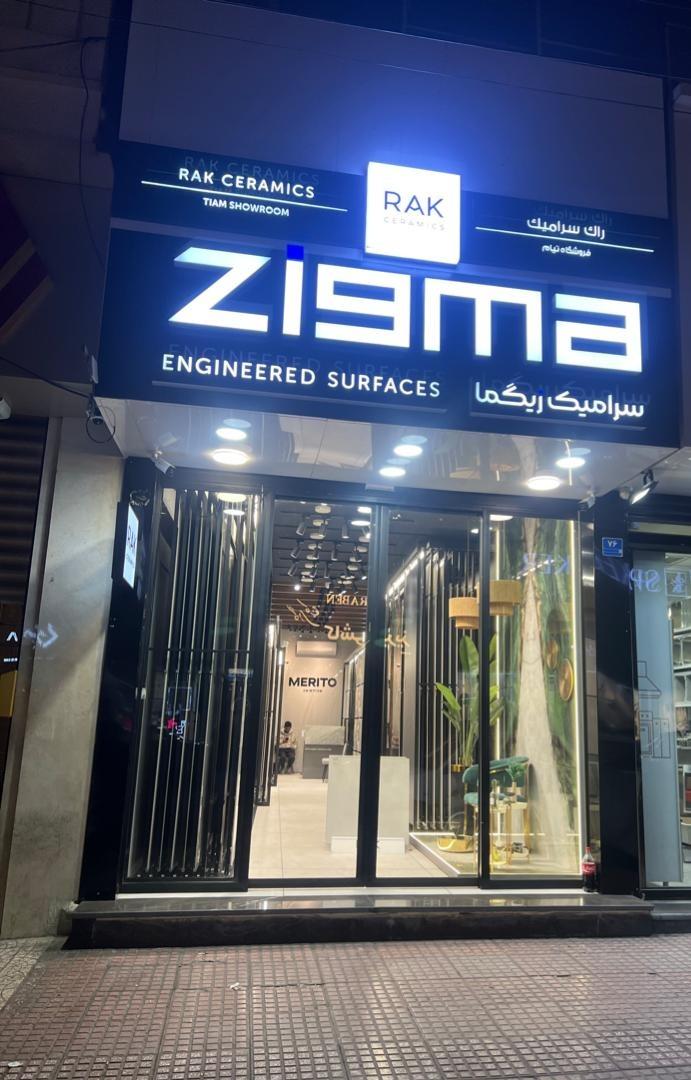 عکس فروشگاه تیام راک سرامیک