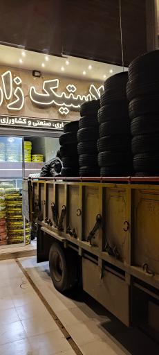 عکس فروشگاه لاستیک زارع