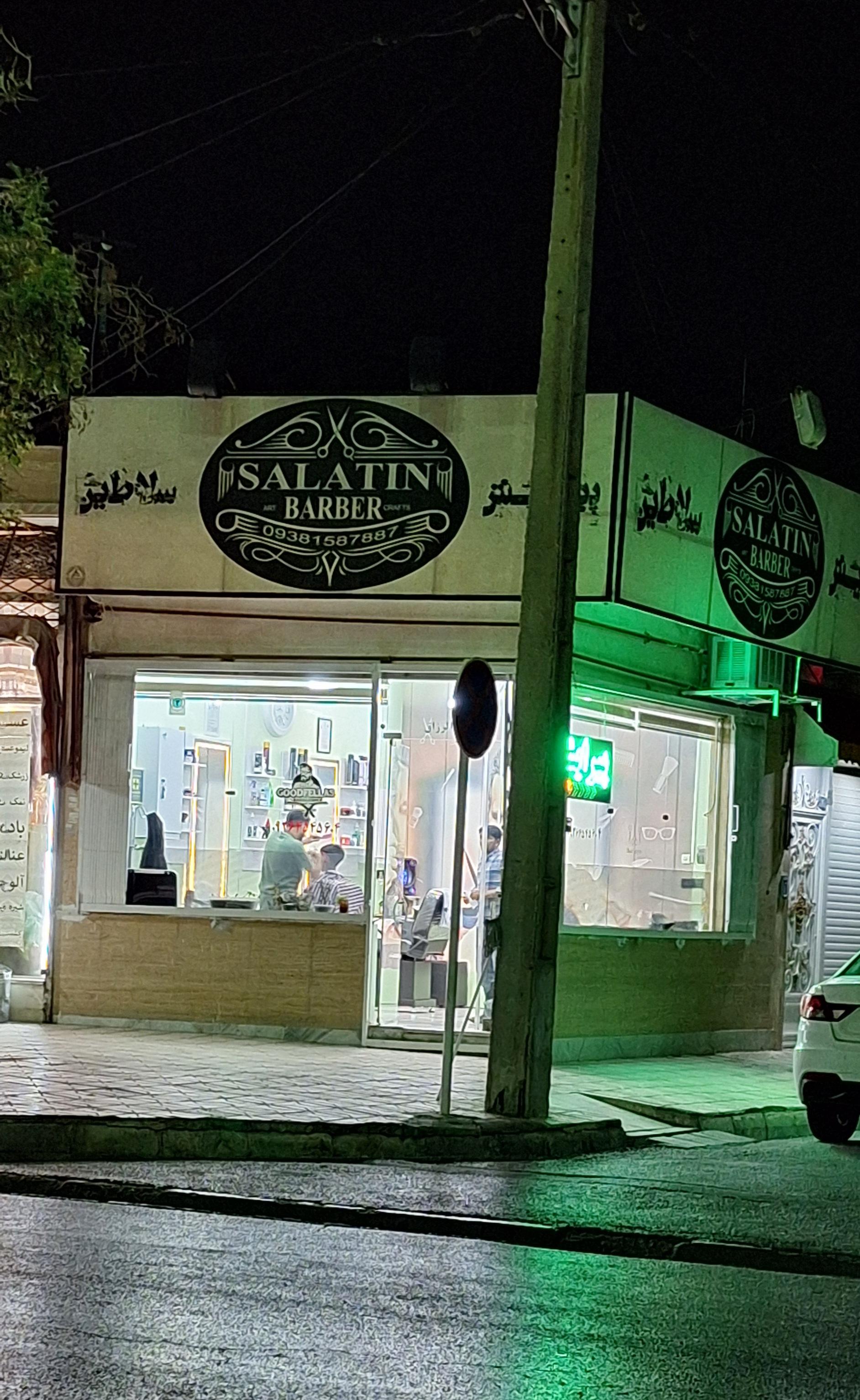 عکس آرایشگاه سلاطين 