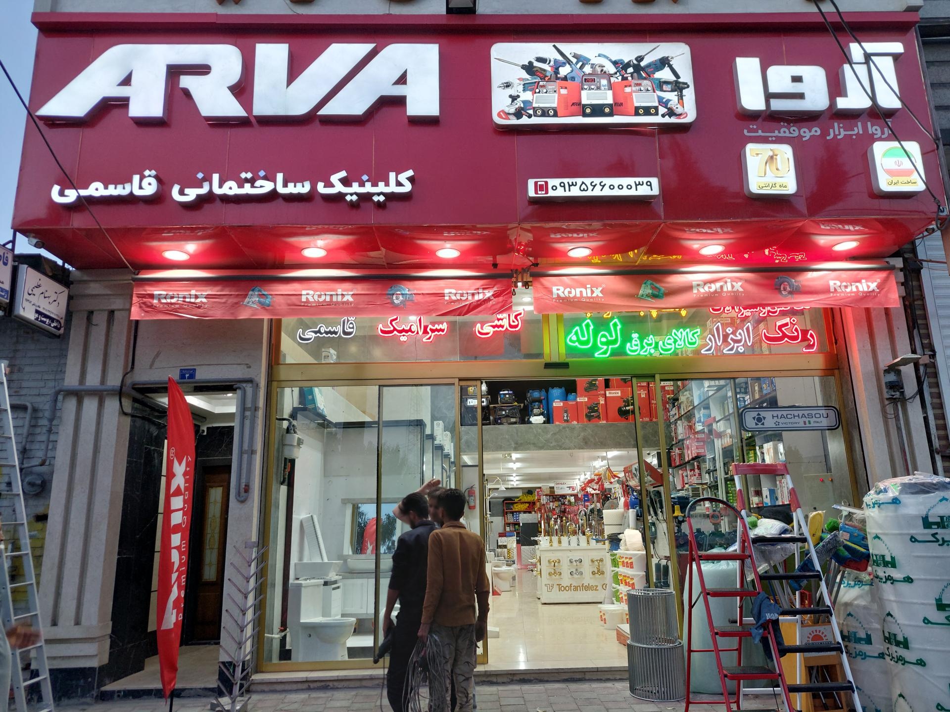 عکس کلینیک ساختمانی قاسمی