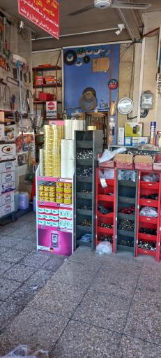 عکس فروشگاه ابزارآلات ساختمانی بهداشتی فیروزآبادی