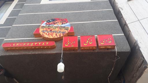 عکس پیتزا کهکشان