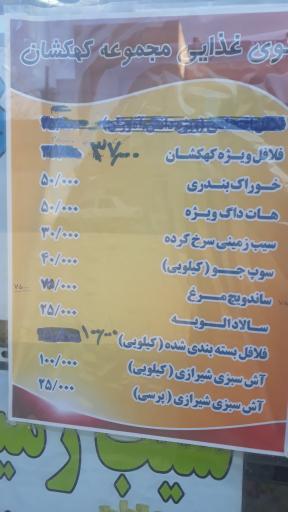 عکس پیتزا کهکشان