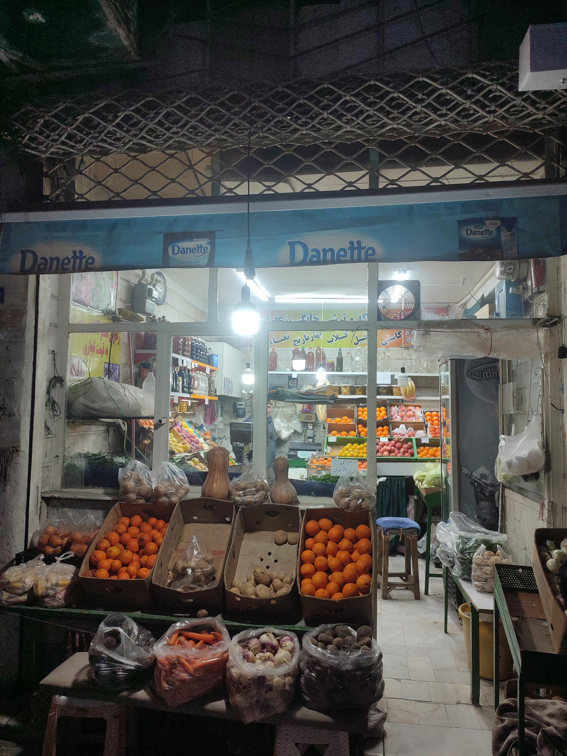 عکس میوه فروشی آصف مزار 