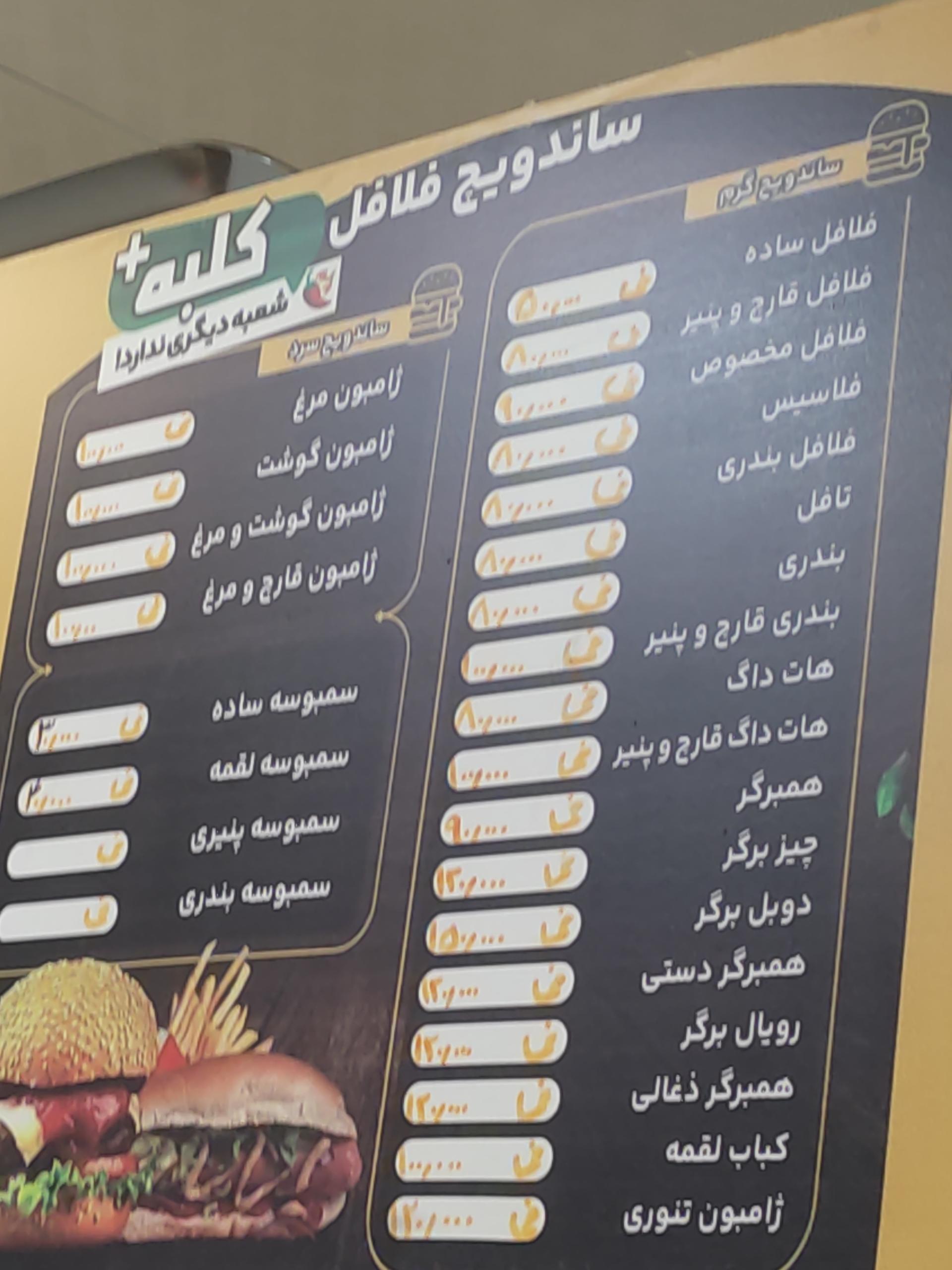 عکس ساندویچی کلبه