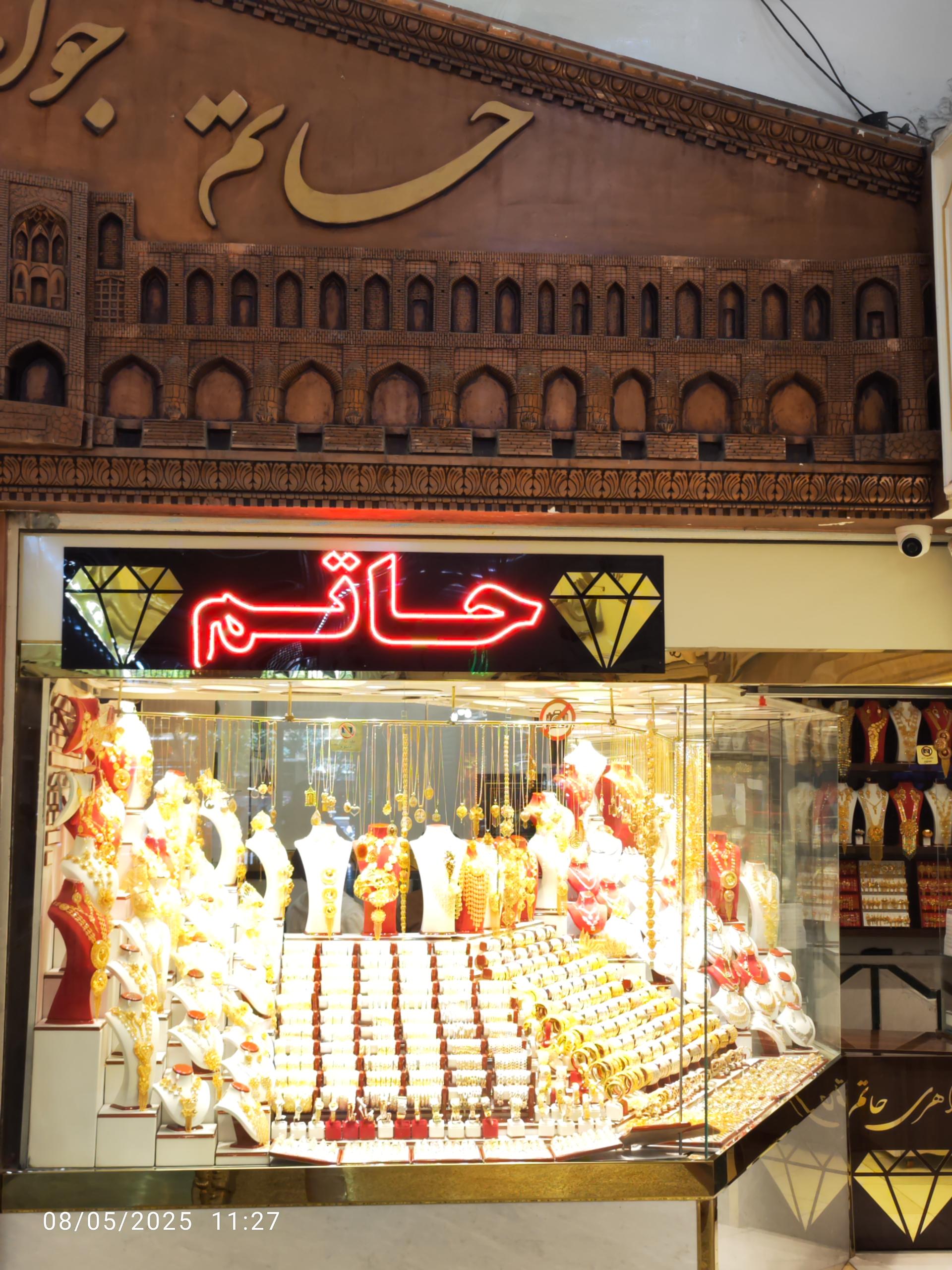 عکس جواهری حاتم