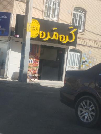 کره مره