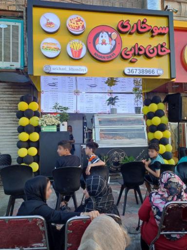 عکس فست فود خاندایی