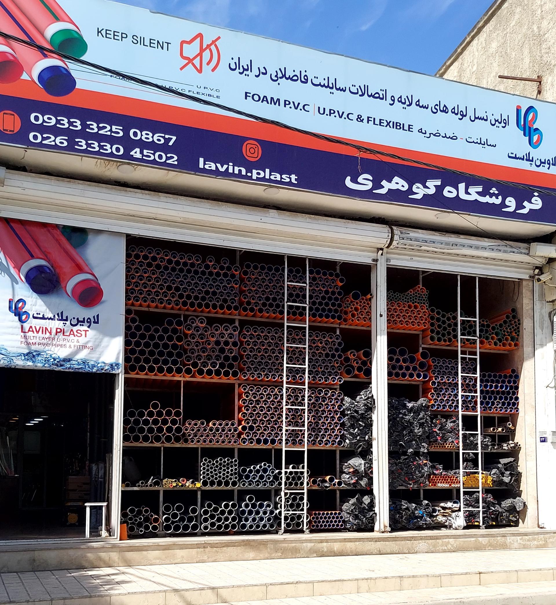 عکس فروشگاه گوهری