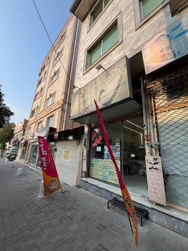 عکس کافی نت و ویدیو کلوپ زمانی