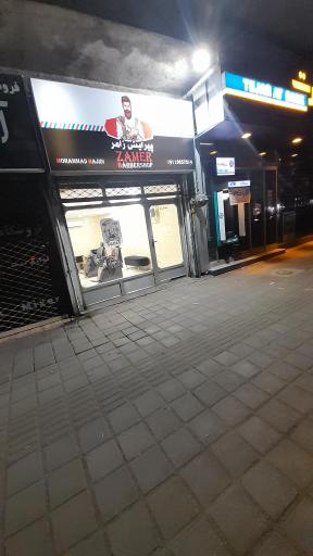 عکس پیرایش زامر