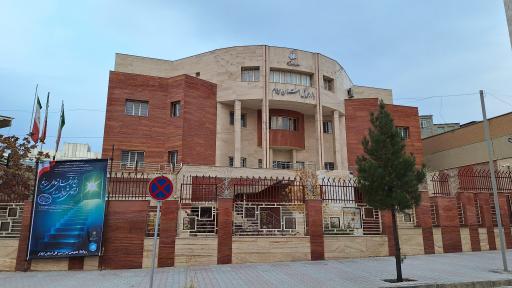 عکس اداره کل بازرسی استان ایلام