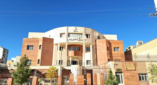 عکس اداره کل بازرسی استان ایلام