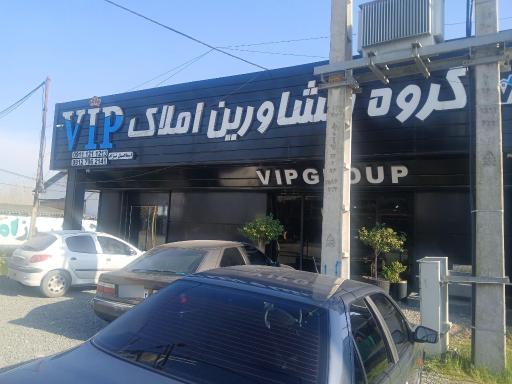 عکس املاک VIP