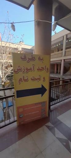 عکس فرهنگسرای اسوه