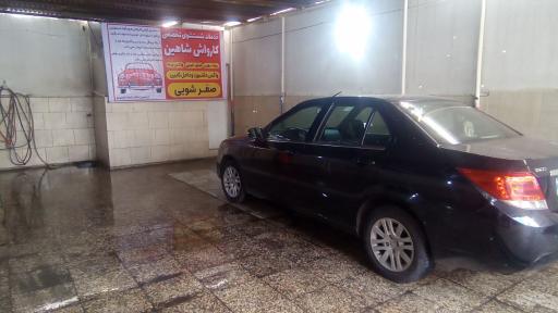 عکس کارواش شاهین