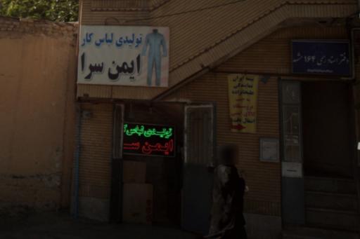 عکس تولیدی لباس کار ایمن سرا