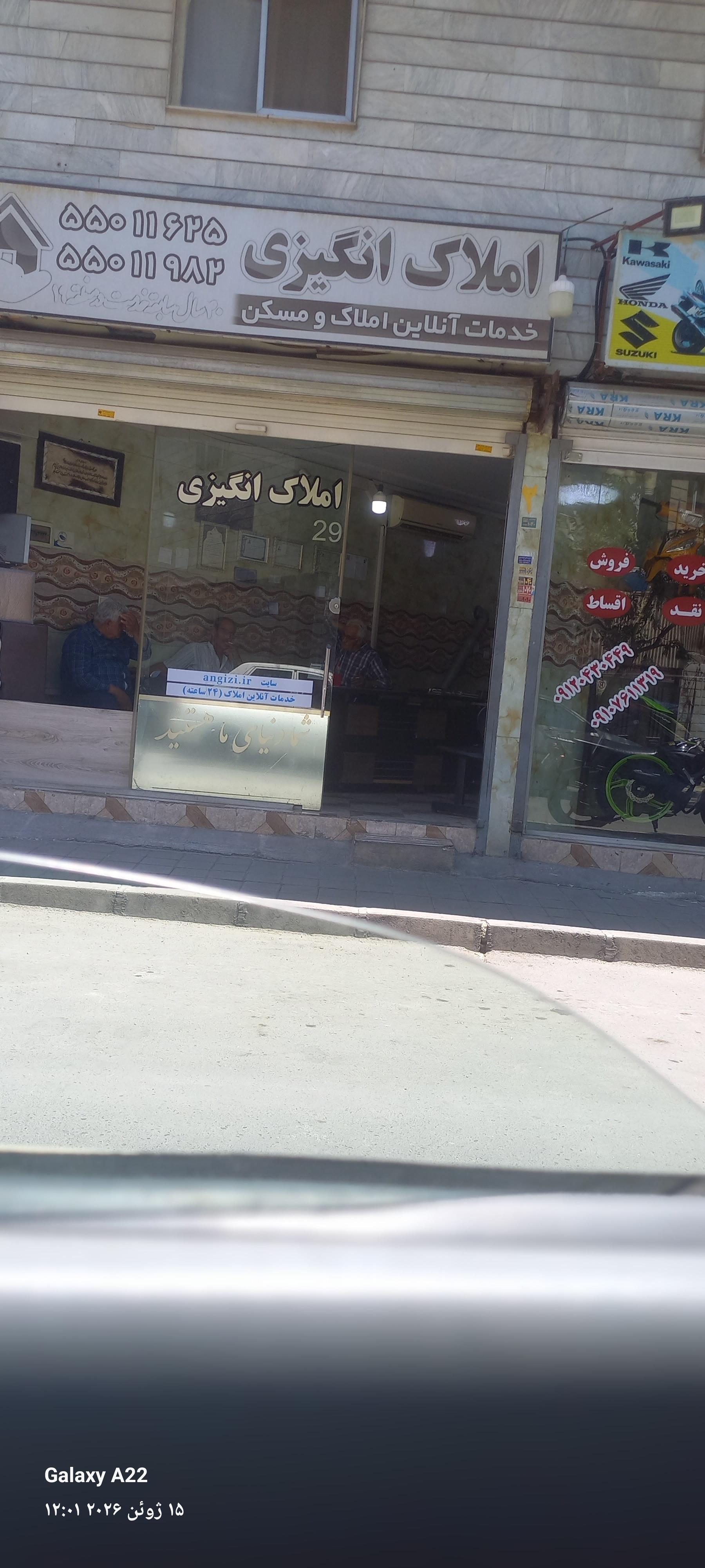 عکس مشاور املاک انگیزی