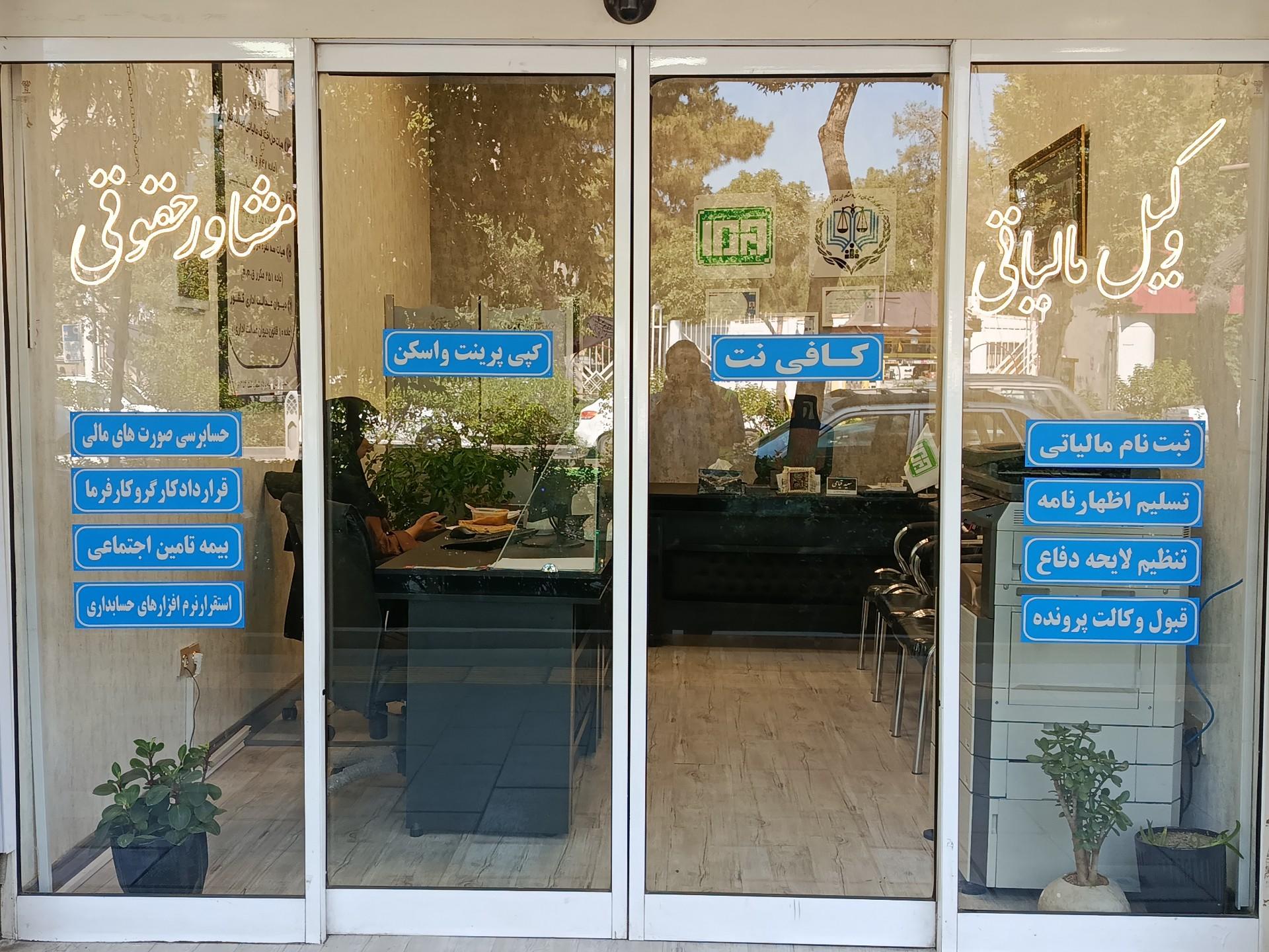 عکس پيشخوان مشاور رسمی مالیاتی