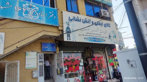 عکس تولیدی لباس کار ایمن سرا
