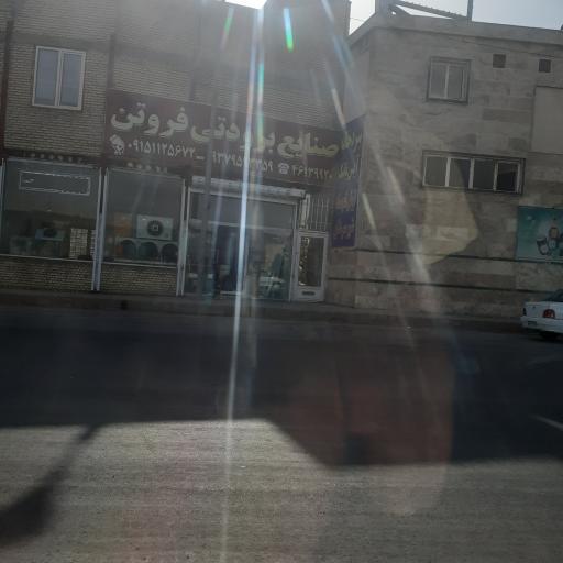 عکس صنایع برودتی فروتن