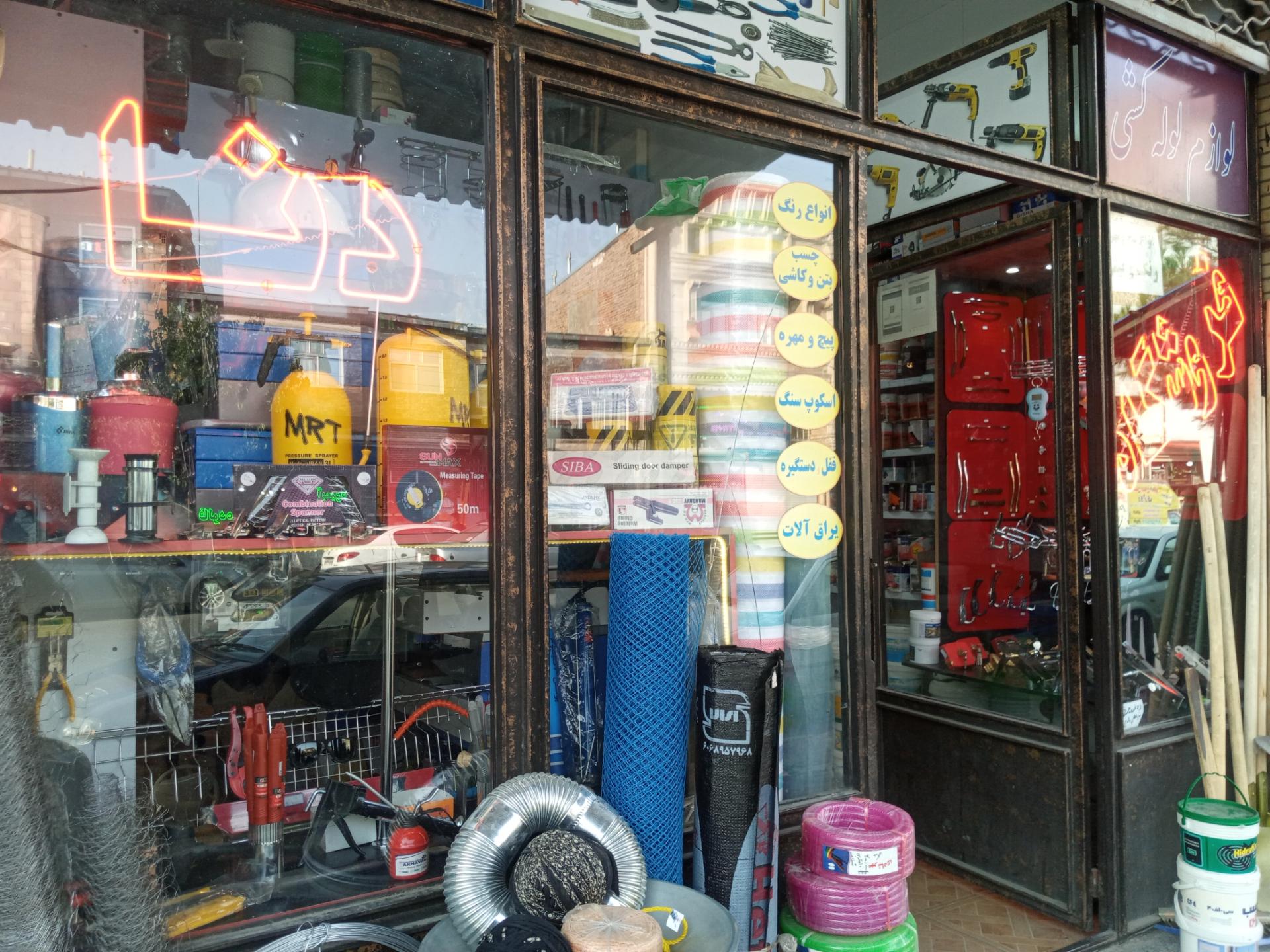 عکس فروشگاه ابزارآلات دنا