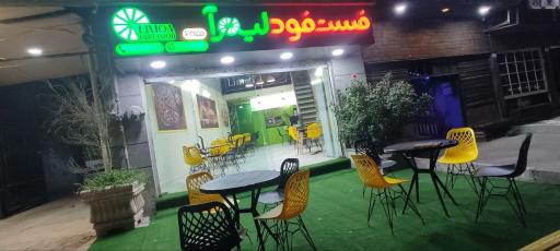 عکس فست فود لیموا