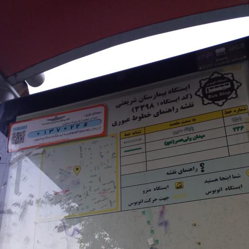 عکس بیمارستان شریعتی