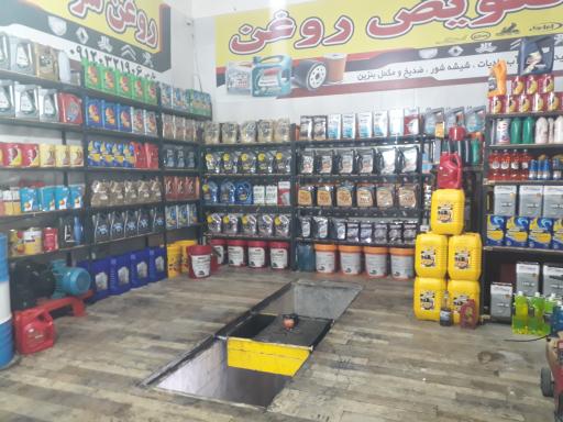 عکس تعویض روغنی طارمی