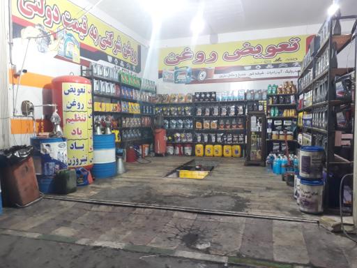 عکس تعویض روغنی طارمی