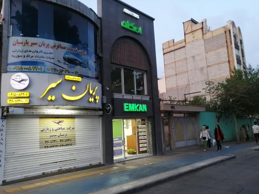 عکس مسکن امکان